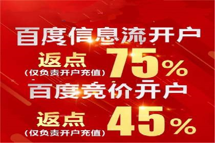 百度推广开户全解析：如何制定有效的推广计划
